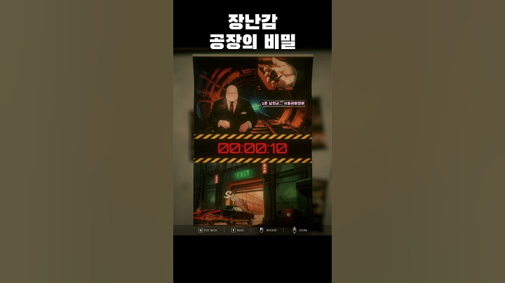 장난감 공장에 숨겨진 충격적인 비밀