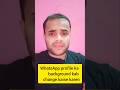 WhatsApp background photo kaise lagaen📲 #whatsapp #photo #manojdey #shortsvideo #shorts