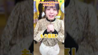 どれがほしい？○○した人のプレゼント！　#shorts