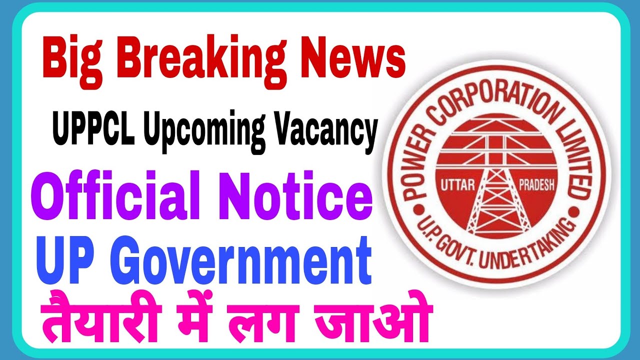Big Breaking News | UPPCL Upcoming Vacancy | Official Notice | UP Government | तैयारी में लग जाओ |