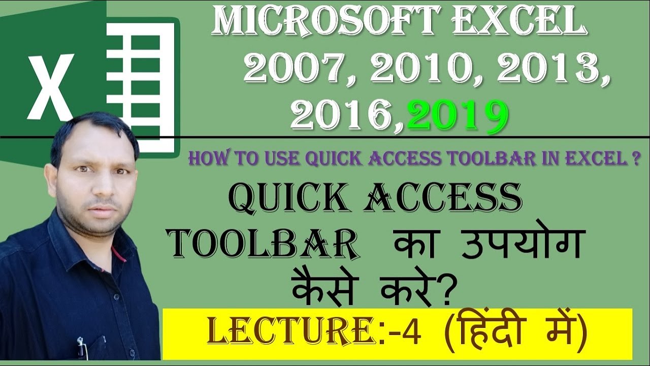 Excel How to use Quick access Toolbar in Hindi Quick access