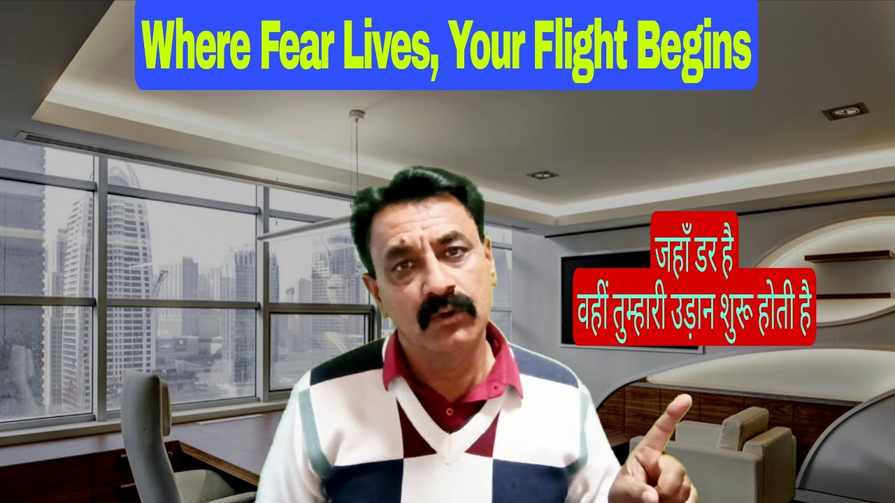 डर वो दरवाज़ा जिसके पीछे तुम्हारी सबसे बड़ी कामयाबी छुपी है।  #inspiration #motivation #nevergiveup