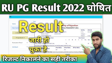 Rajasthan university PG Result 2022 Kaise Dekhe || RU MA/M.Sc/M.Com Result 2022 || Uniraj PG Result