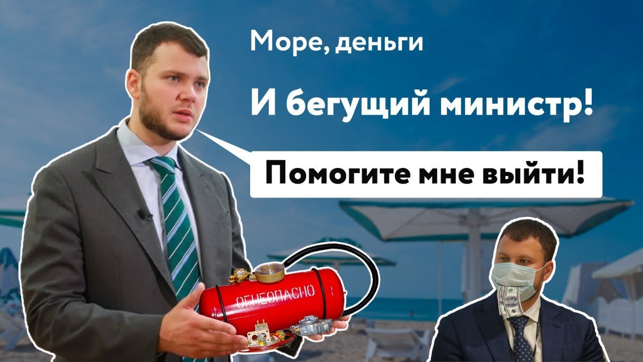 Министр убегает с заседания комитета в панике!