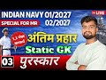 Puraskar lec 3 for Navy MR antim prahar batch practice set with discussion chapter wise class 