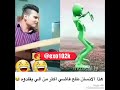 هذا الانسان طلع فاضي اكثر من الي يقلدوه 