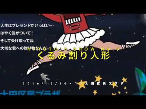 Hiroto’s show History