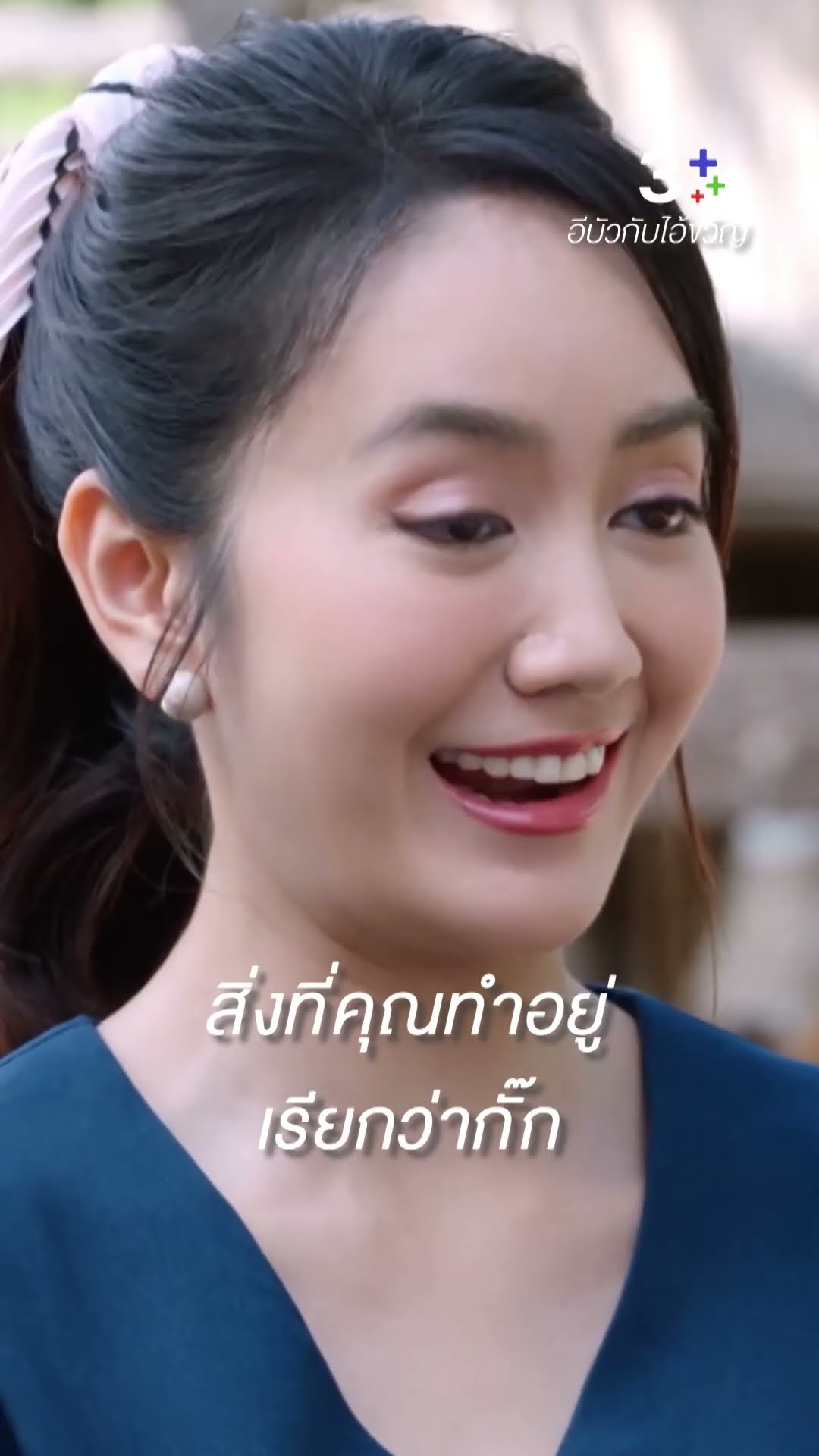 ให้ฉันเป็นเมียน้อย ฉันก็ไม่ติดนะคะ #อีบัวกับไอ้ขวัญ #เดนิสเจลีลชา #แป้งศรันฉัตร์ #ละครช่อง3