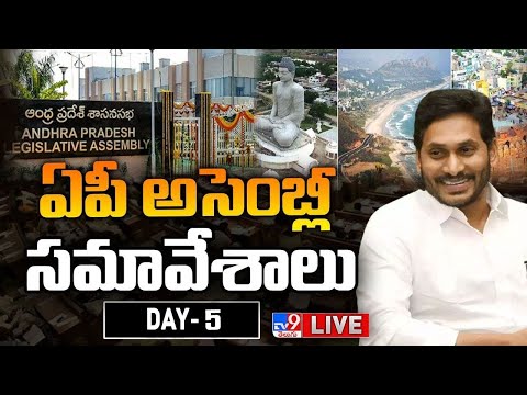 AP Assembly LIVE | | CM YS Jagan LIVE | YCP Vs TDP | DAY-5 - TV9