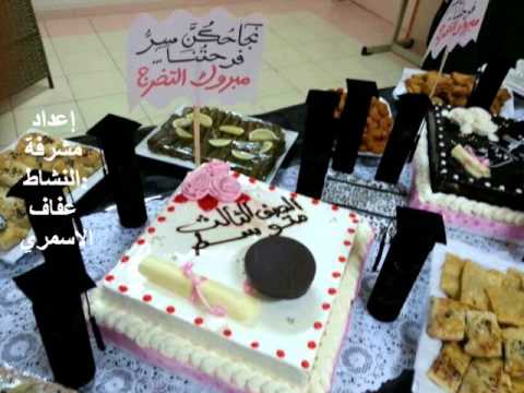 Youtube حلويات 1434