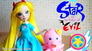 Clothes doll/Star Vs The Forces Of Evil Complete TV Series/Repaint doll