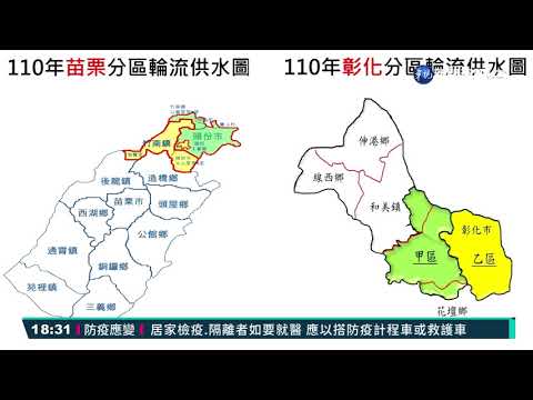 供5停2限水首日 市場攤販抱怨連連｜華視新聞 20210406