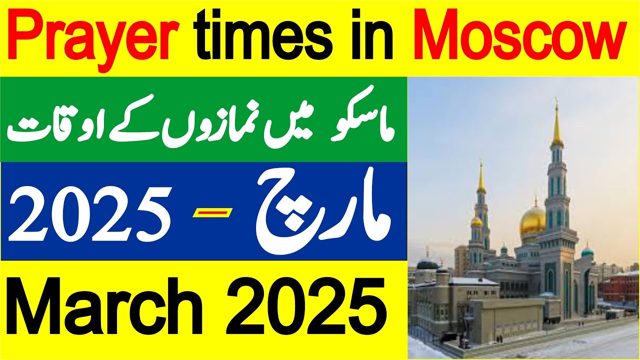 Moscow Prayer Timing March | Prayer Time Today 2025 | Prayer Time | Namaz Time | Azan Time