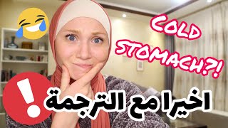 Jordanian things I used to find weird BUT ARE TOTALLY NORMAL NOWأشياء صادمة وغريبة عندما جئت الأردن