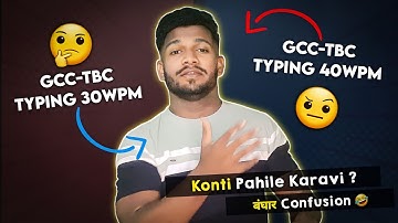 GCC-TBC Typing 30wpm vs GCC-TBC Typing 40wpm | Konti Pahile karavi?" 🔥🤔 | बंघार Confusion 🤣