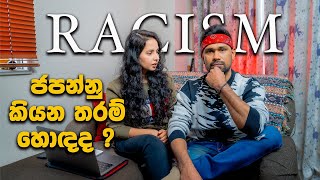 ඇයි ජපන්නු මෙහෙම හැසිරෙන්නේ ? | RACISM IN JAPAN