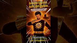 நம்புறானுங்க... Viral Political Song 2026 | DMK vs TVK | Admk vs DMK | Udhayanidhi vs Vijay | #tvk
