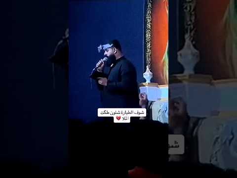 طيارة درون ضربت ملا مجتبى بالمجلس مجتبى الكعبي Foryou اكسبلور لاتنسى الاشتراك في القناة ولايك Fyp