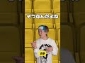 いつも最前にいるオタクを見つけた時の新規中堅古参の違い #shorts
