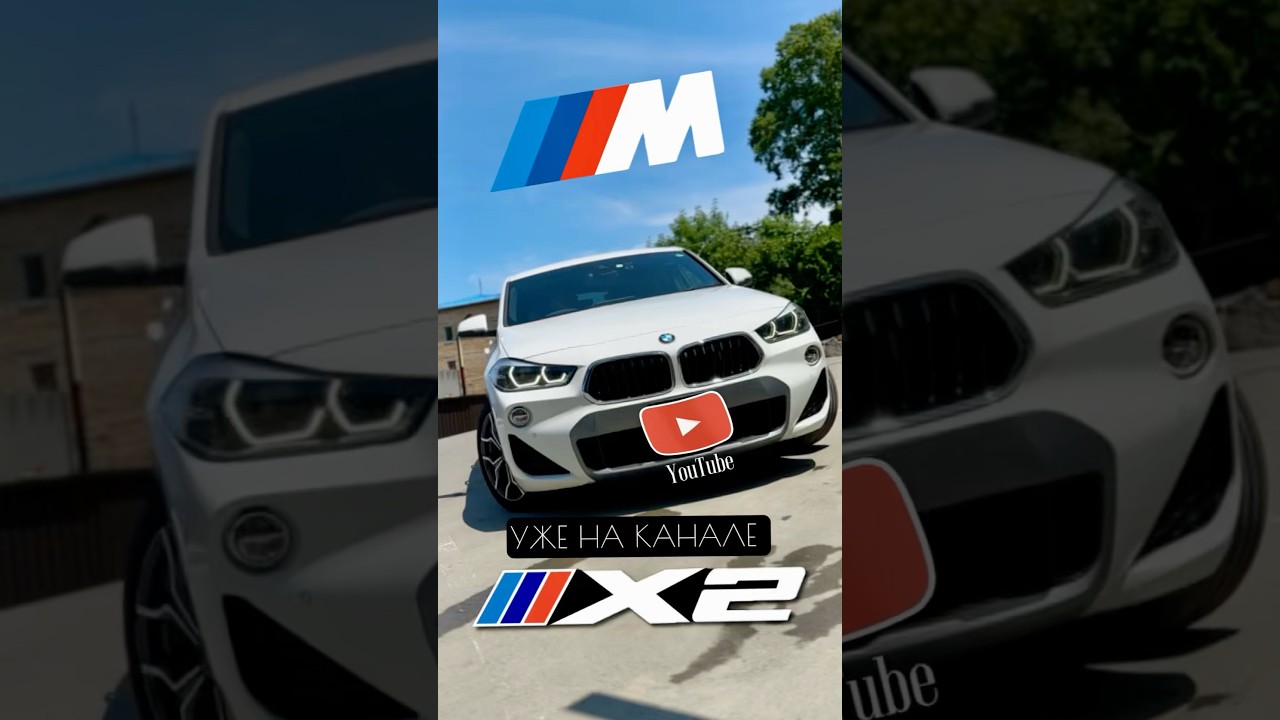 МОЩЬ💪ДИНАМИКА🚀СТИЛЬ🔥BMW X2💥ПРЕМИАЛЬНЫЙ КРОССОВЕР ЗА НЕБОЛЬШОЙБЮДЖЕТ #автозаказ #автоизяпонии