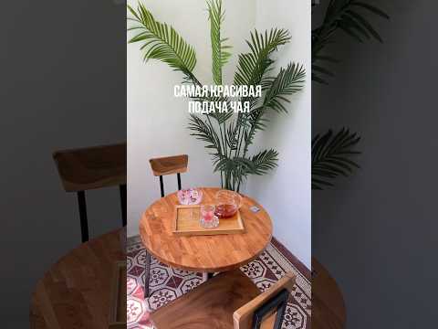 Самая красивая подача чая в Куала-Лумпур 📍Breakfast Spot KL #travel #malaysia #kualalumpur