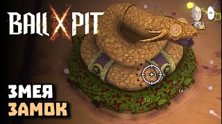 :   ! | BALL x PIT #7