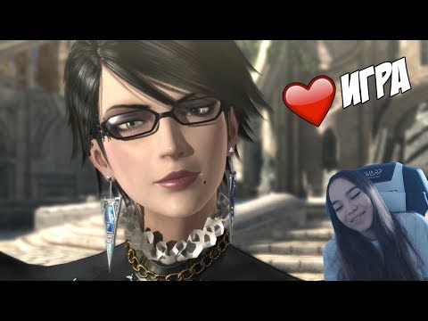 Почему Bayonetta — моя любимая игра