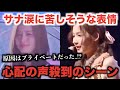 TWICEサナ 日本公演の様子に心配の声殺到..。原因はプライベートだった！？