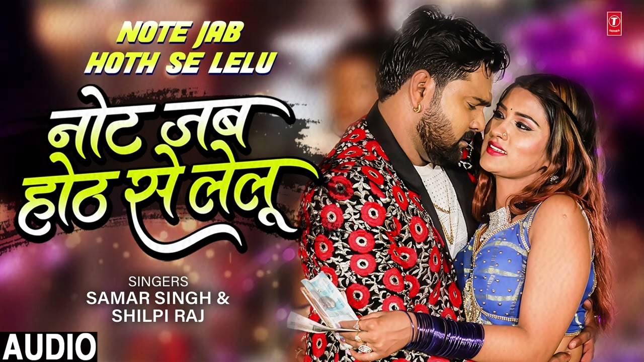 Note Jab Hoth Se Lelu