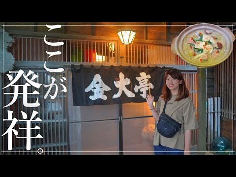 【北海道グルメ】石狩鍋発祥の店で、鮭づくし!