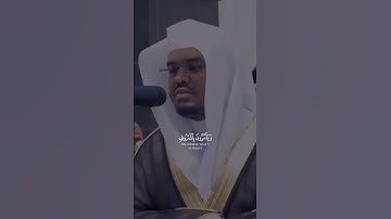 ما تيسر من سورة آل عمران ~~ الشيخ ياسر الدوسري 🤍