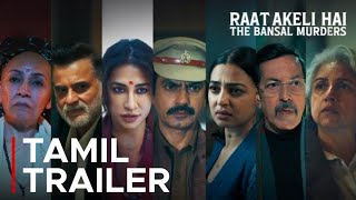 Raat Akeli Hai The Bansal Murders | Tamil Trailer | December 19 | What's On Netflix Tamil 
