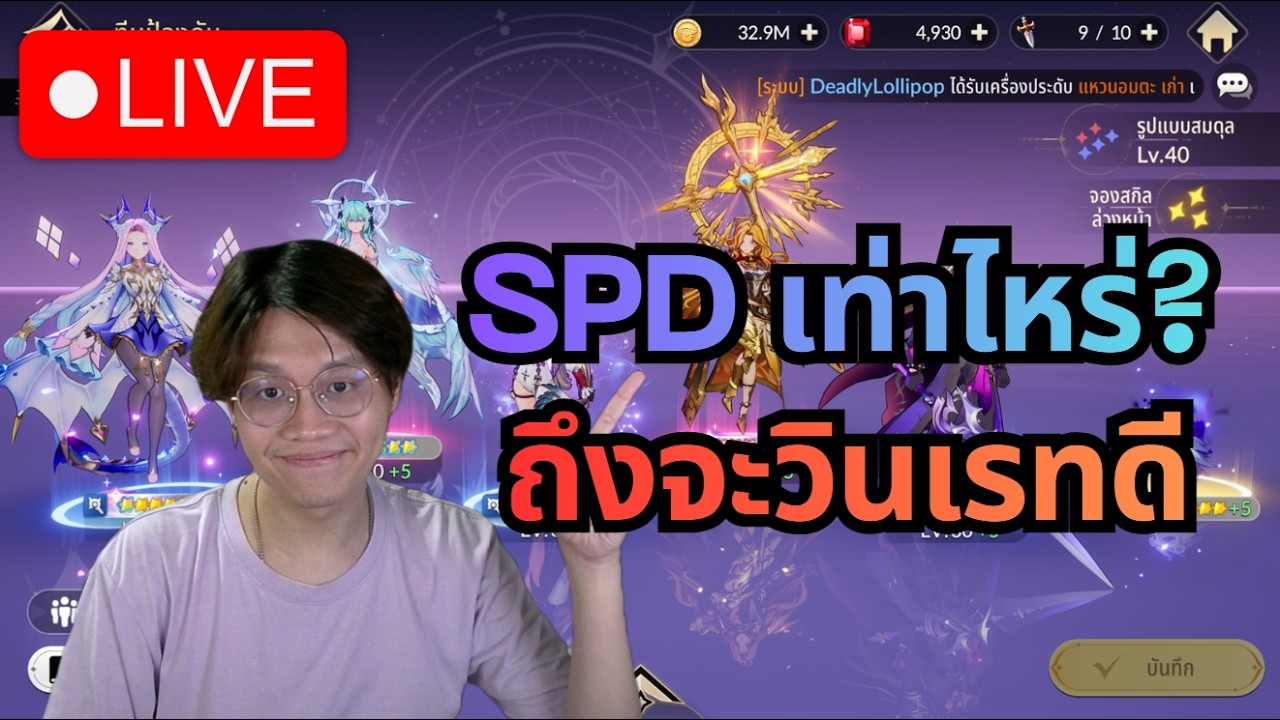 Seven Knights Re:Birth#137 | SPD เยอะก็แพ้ถึก SPD น้อยก็แพ้กายเวทย์ ยังไงดีน้า