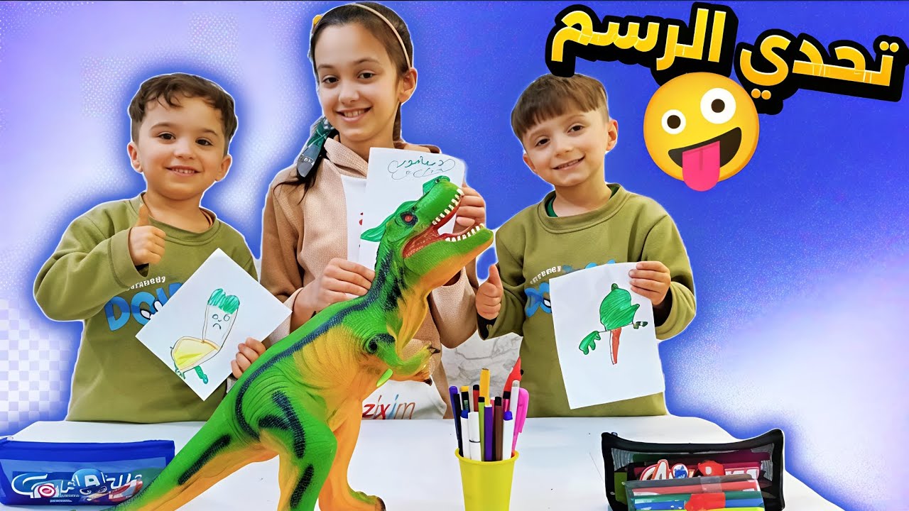 تحدي الرسم بين منار واخوانها #2!!