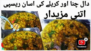 Simple And Authentic Daal Kreala Recipe Daal Kreala Ki Recipe Bukhari Food Secreat
