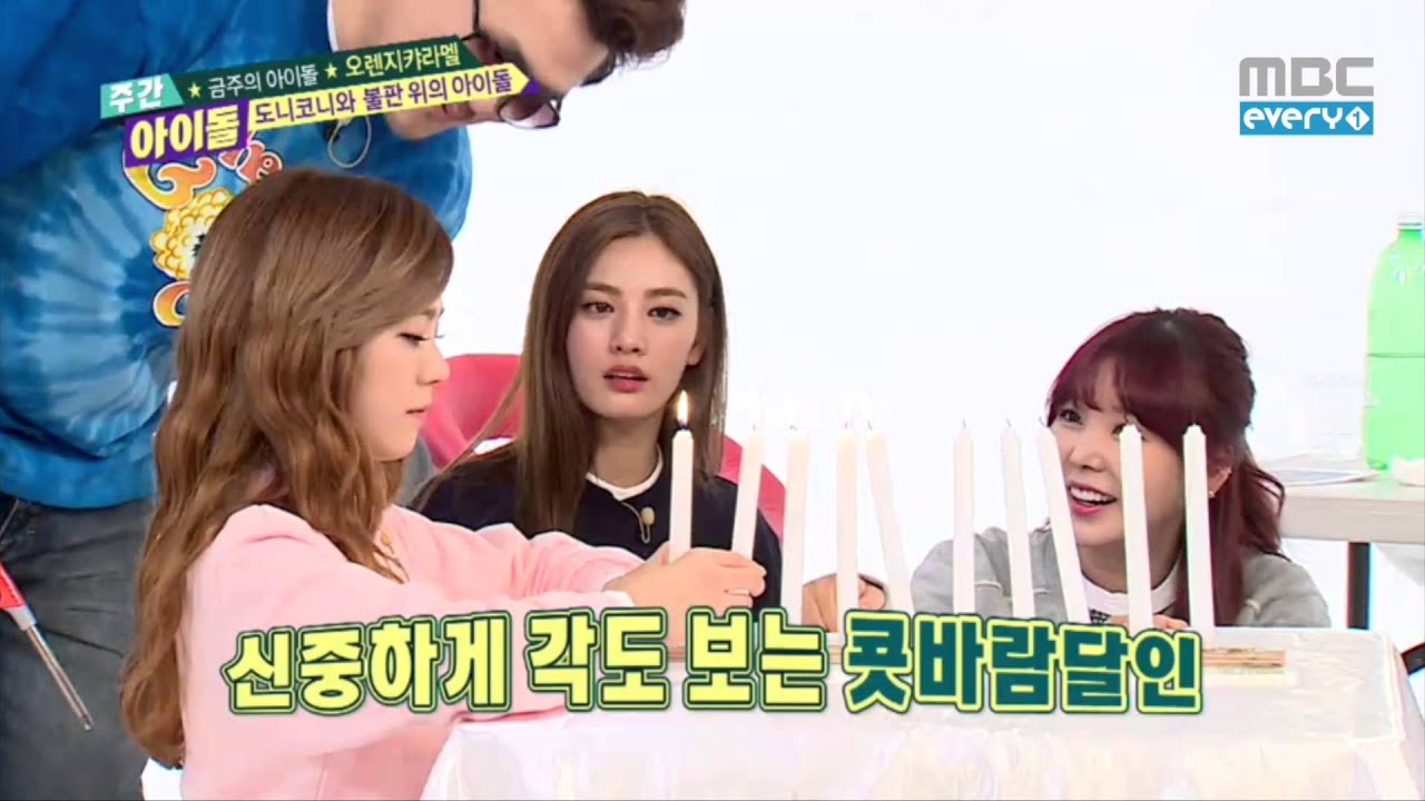 주간아이돌 - 171회 리지의 콧바람세기 /Weekly Idol Lizzy's powerful nose
