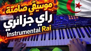 Sabri Sabri & Sehab El Baroud | موسيقى راي صامتة