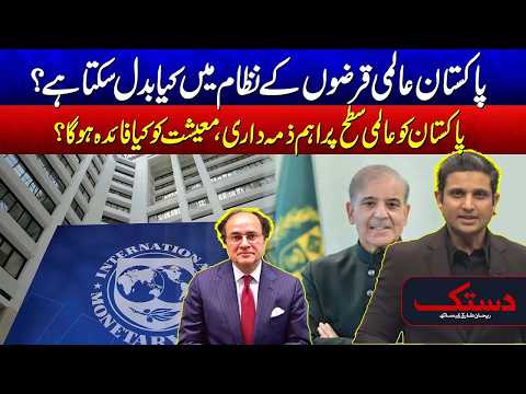 Pakistan’s Global Responsibility: A Boost for the Economy? - Exclusive Report