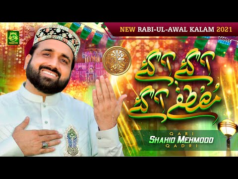 New Rabi Ul Awal Naat 2023 Agaye Agaye Mustafa Agaye Qari Shahid Mehmood