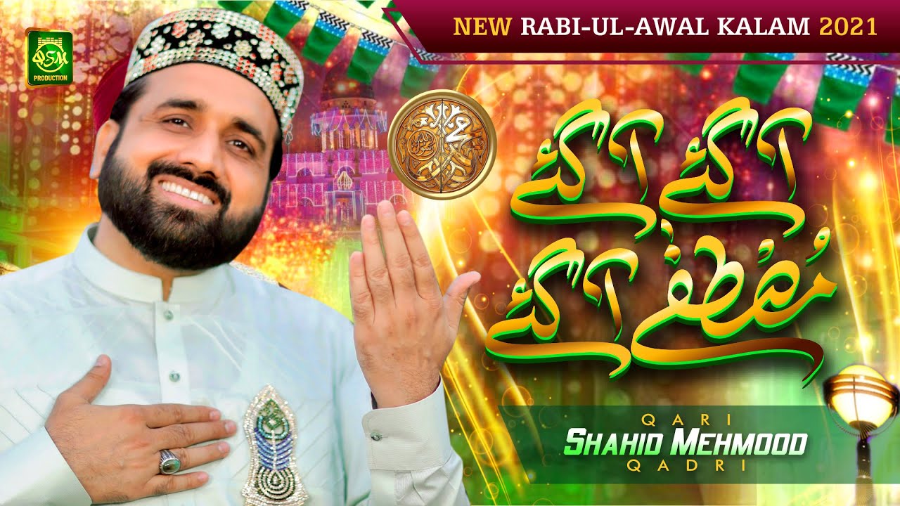 New Rabi Ul Awal Naat 2023 | Agaye Agaye Mustafa Agaye | Qari Shahid Mehmood