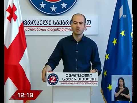 გიორგი კანდელაკის ბრალდება ეკონომიკის სამინისტროს