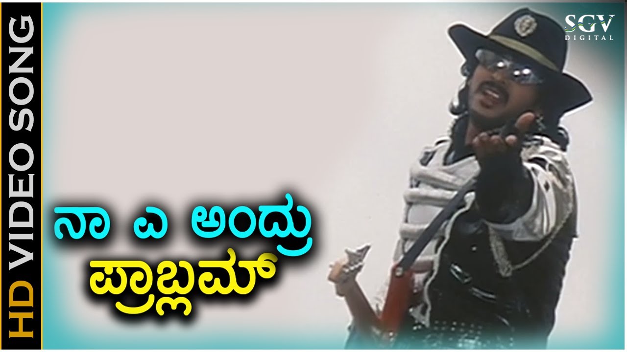 Watch Naan A Andru Problem - HD Video Song | Upendra | Keerthi Reddy | Hemanth | Hamsalekha on YouTube Watch Naan A Andru Problem - HD Video Song | Upendra | Keerthi Reddy | Hemanth | Hamsalekha on YouTube