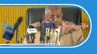 #السودان #سوناl مؤتمر اعلان نتيجة الشهادة السودانية