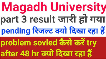 Magadh University part 3 BA/BSC/BCOM result 2021,mu part 3 result jari,mu part 3 result download