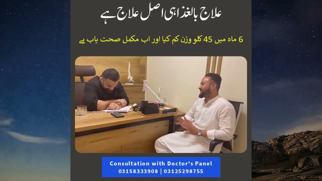 Dietary Treatment of Dietary Diseases | Dr Waseem's Online Personal Training/Treatment program