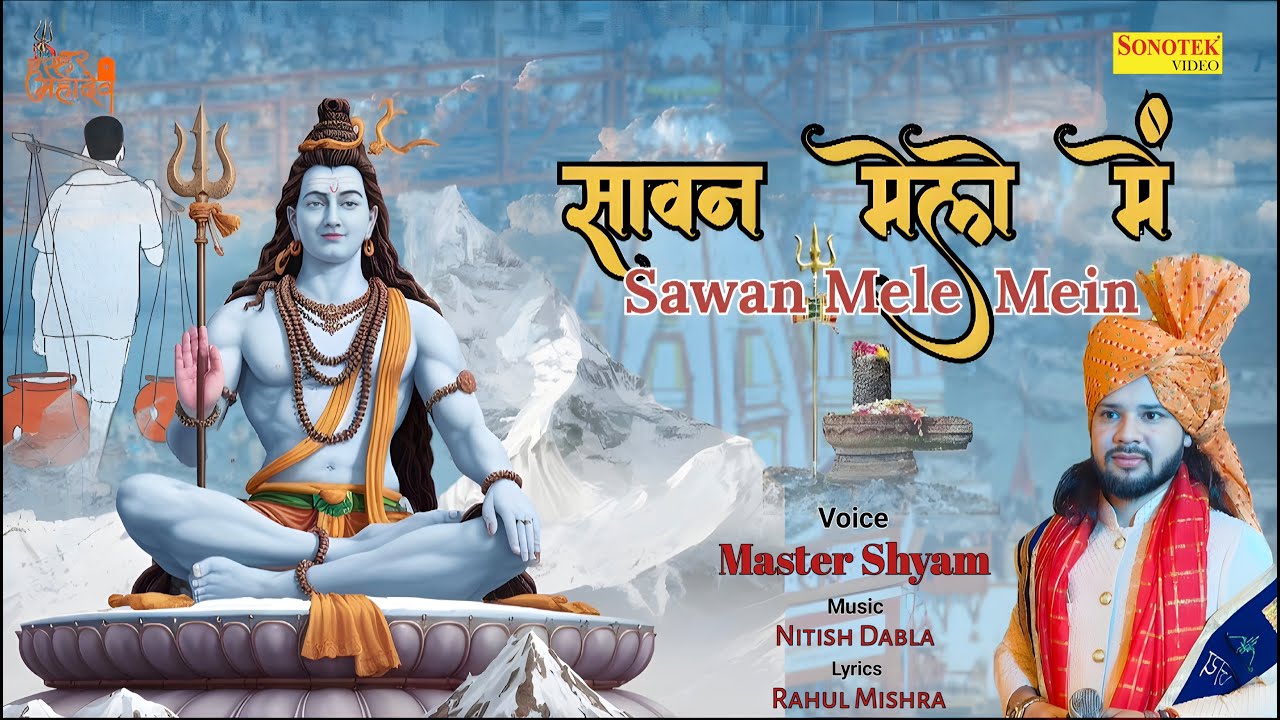 सावन मेलो में | Sawan Melo Mein | Master Shyam, Rahul Mishra | Bhole ...