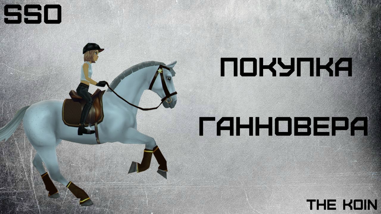 Стар стейбл спойлер