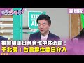 國際合作