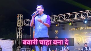 Bwari Chaha Bane De | New Kumauni Song | Pahadi Songs | Live @LalitGityar in Haldwani