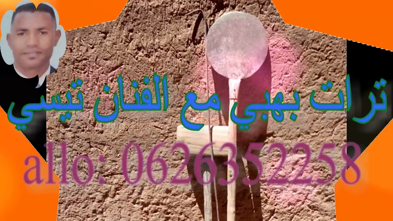 ترات بهبي مع الفنان يوسف تيسي